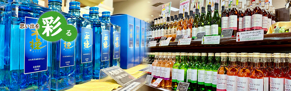 蔵元 綾 酒泉の杜イメージ02