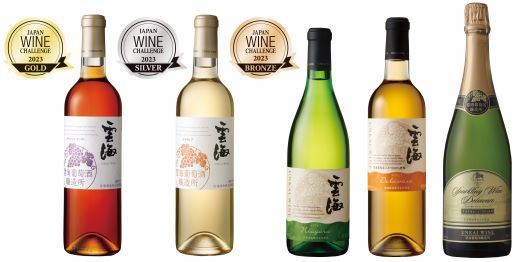 『第26回ジャパン・ワイン・チャレンジ2023』において、雲海ワイン「キャンベル・アーリー」金賞、「デラウェア」銀賞を受賞しました ～雲海酒造で計５品目が受賞～　