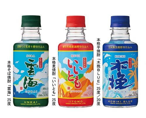 本格麦焼酎『いいとも』500mlペット新発売のお知らせ